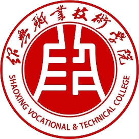 绍兴职业技术学院 Logo