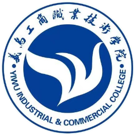 义乌工商职业技术学院 Logo