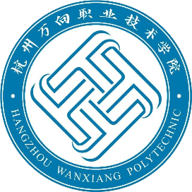 杭州万向职业技术学院 Logo