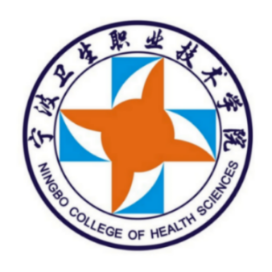 宁波卫生职业技术学院 Logo