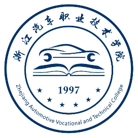 浙江汽车职业技术学院 Logo