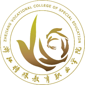 浙江特殊教育职业学院 Logo